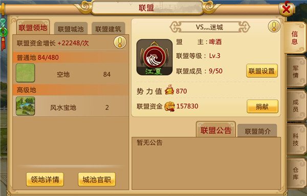 胡莱三国2·游戏截图