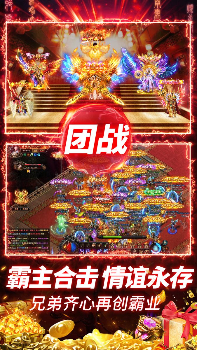 约战沙城·团战