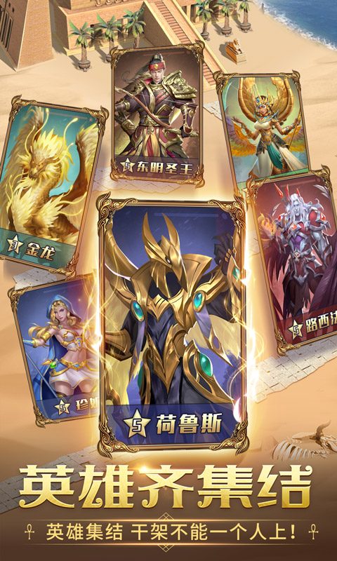 谜题大陆·英雄齐集结