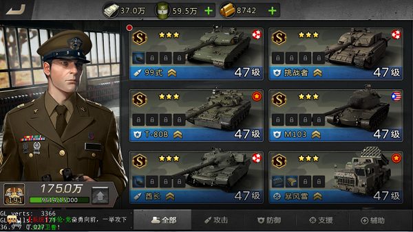 【我的坦克我的团】坦克车库