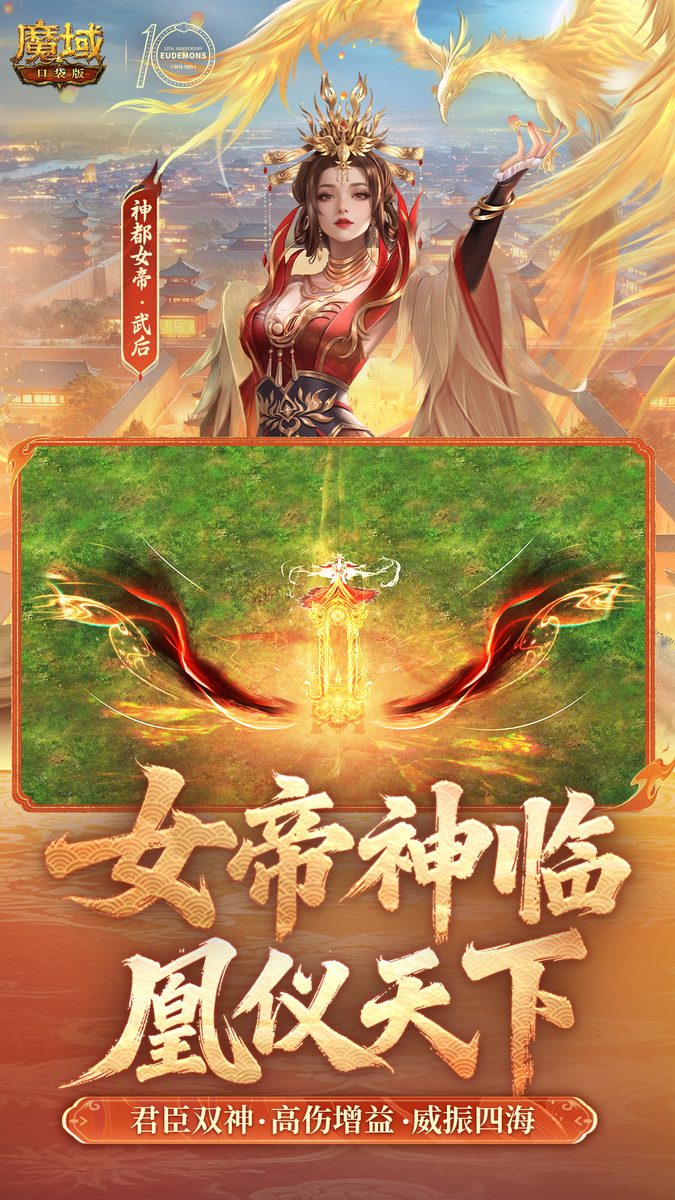 图:女帝神临凰仪天下