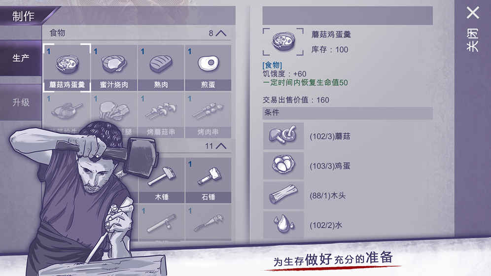 图:游戏截图