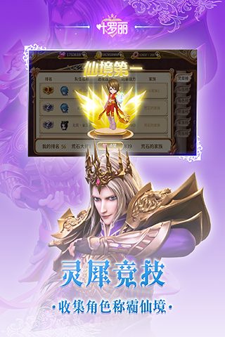 图：灵犀竞技