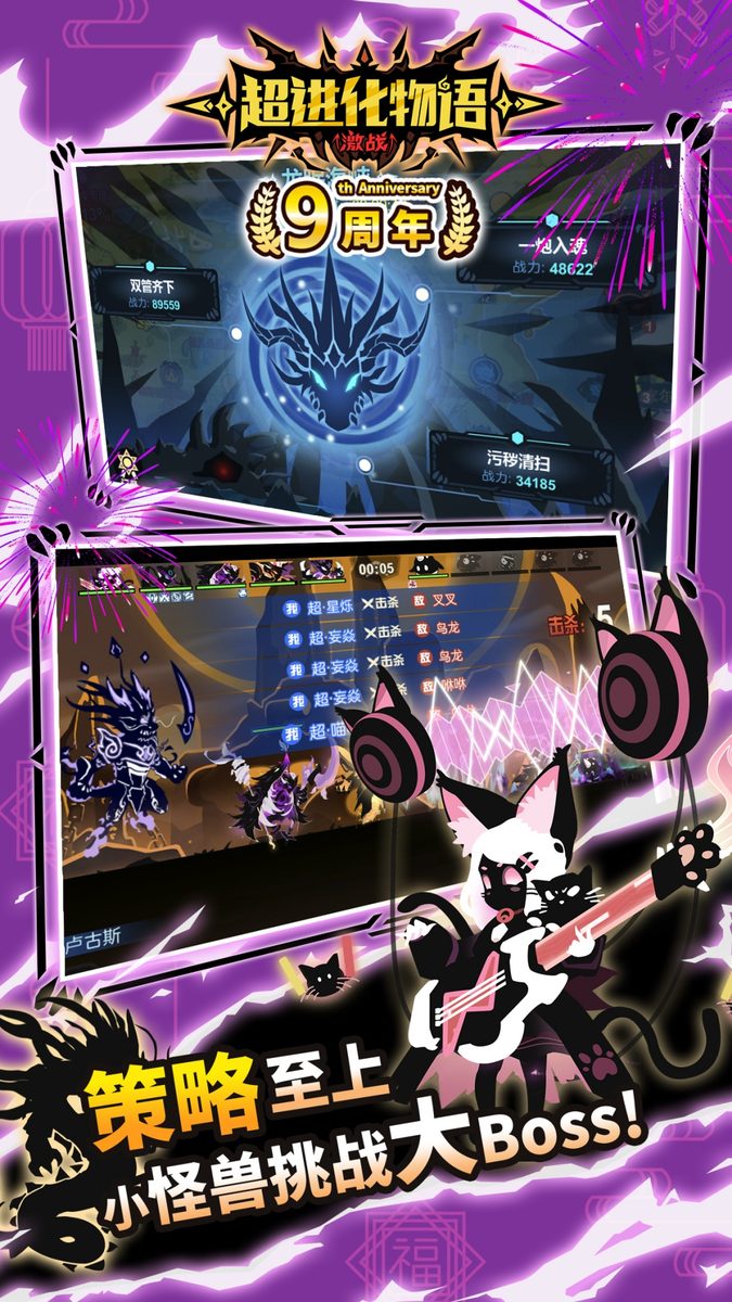 【超进化物语】小怪兽挑战大Boss!