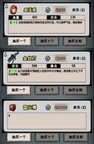 江湖风云录游戏截图
