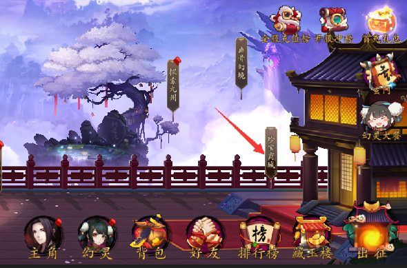 悠唐天下·游戏主城界面大厅
