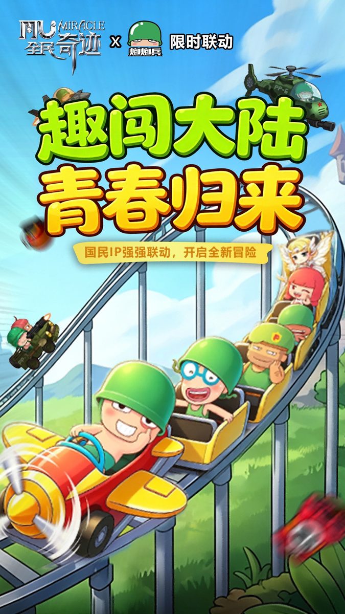 图:青春归来