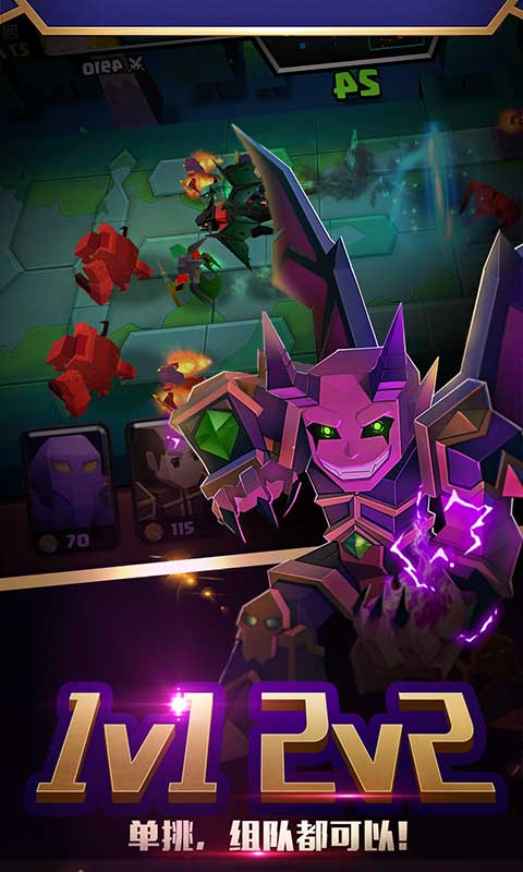 【战就战】1v1 2v2