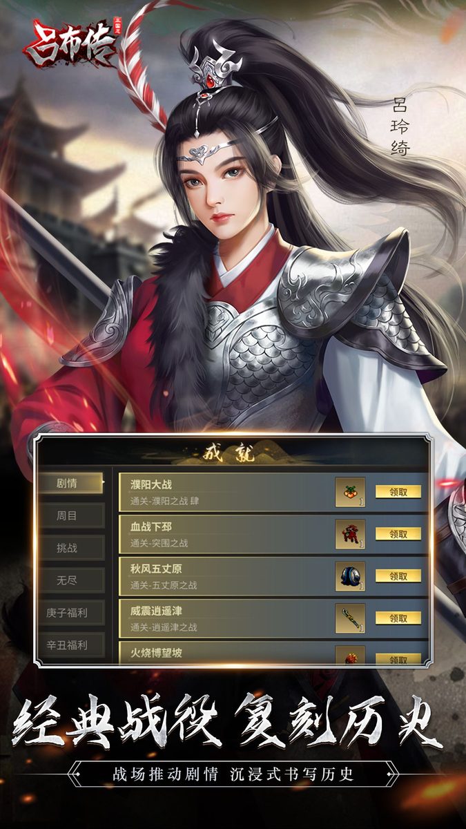 图:经典战役复刻历史
