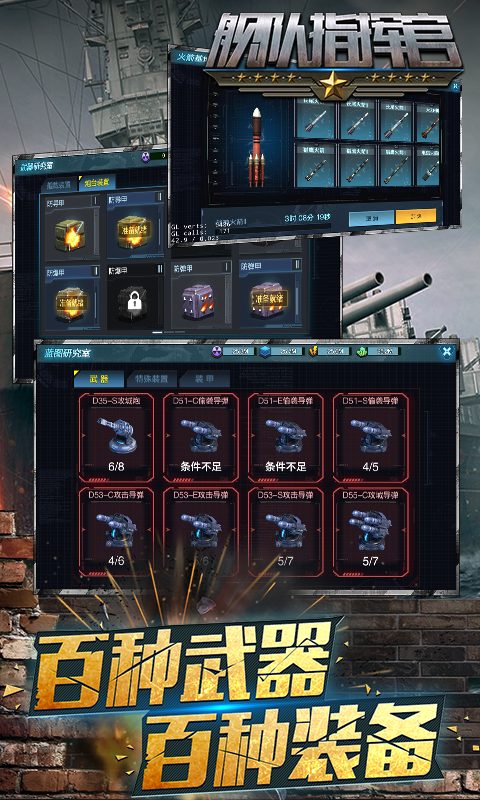 图:百种武器 百种装备