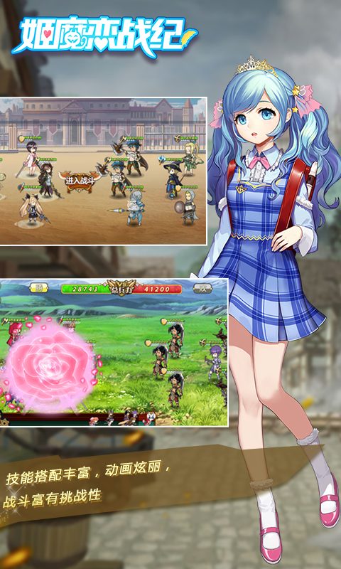 姬魔恋战纪·姬魔恋战纪