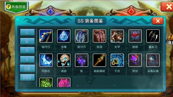 图：装备图鉴
