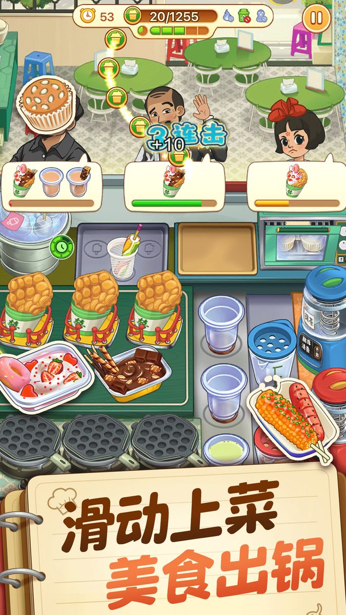 美食出锅