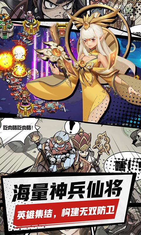 海量神兵仙将