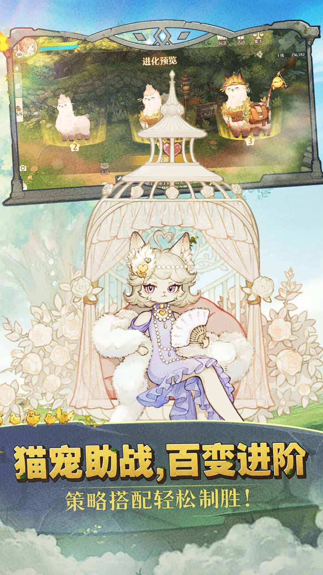 森之国度·猫宠助战,百变进阶