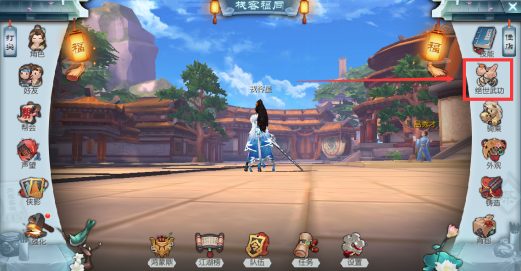 【武林外传】游戏内主