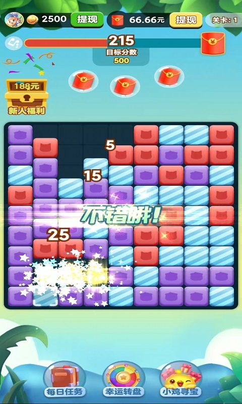 欢乐消消消游戏截图:消除闯关战斗