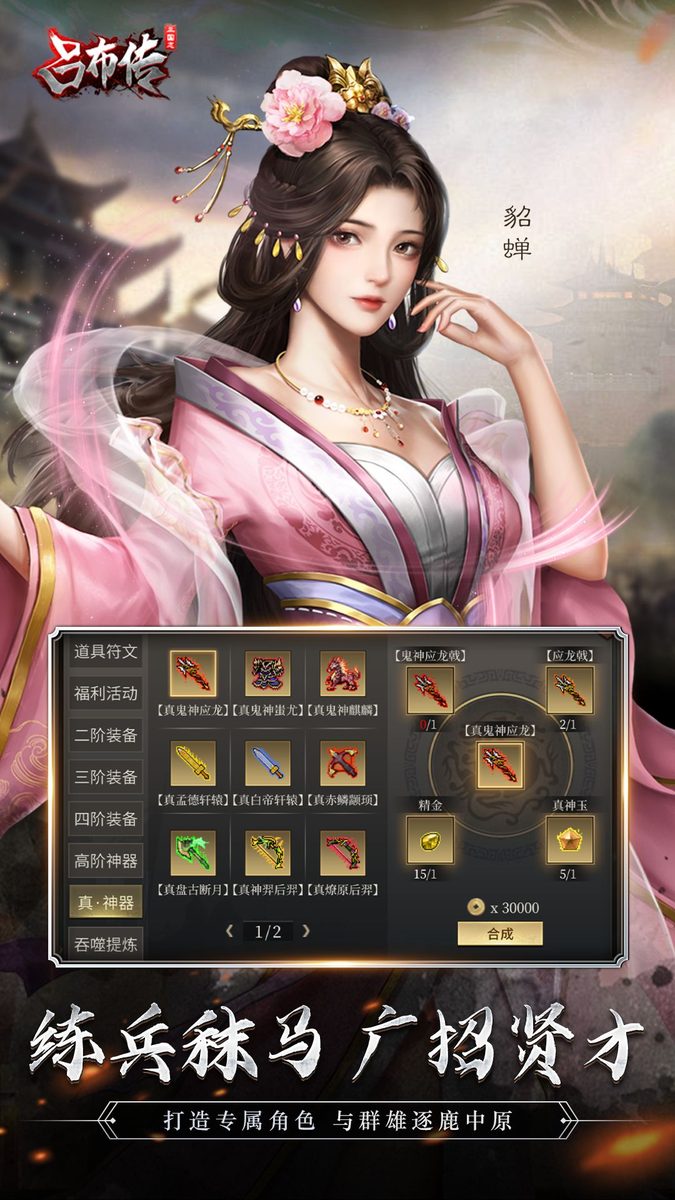 图:练兵秣马广招贤才
