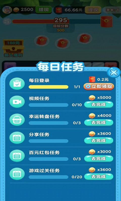 欢乐消消消游戏截图