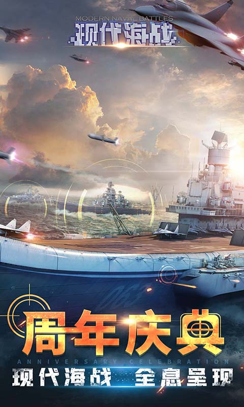 周年庆典