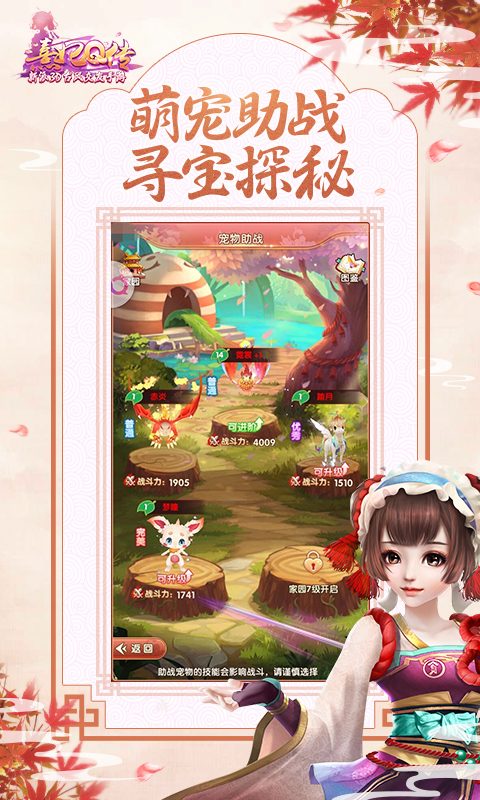 【熹妃Q传】萌宠助战 寻宝探秘