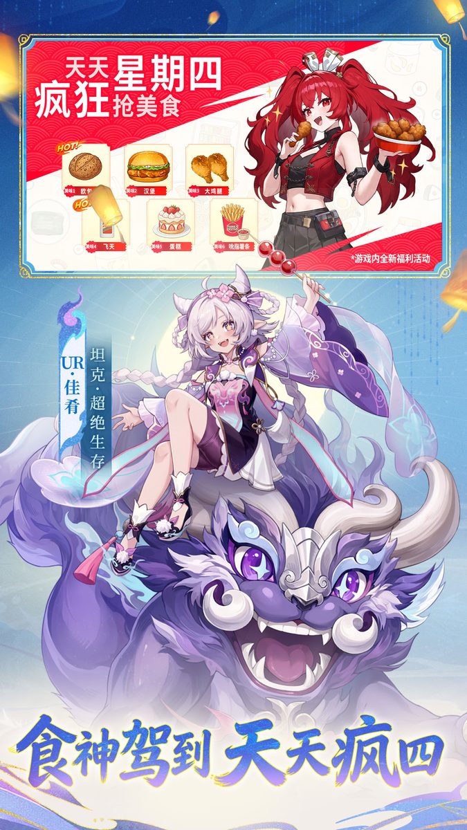 图:食神驾到 天天疯四