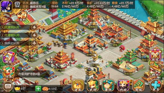 【三国大领主】游戏截图