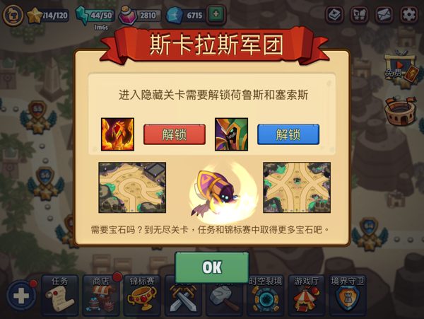 帝国守卫战·游戏截图