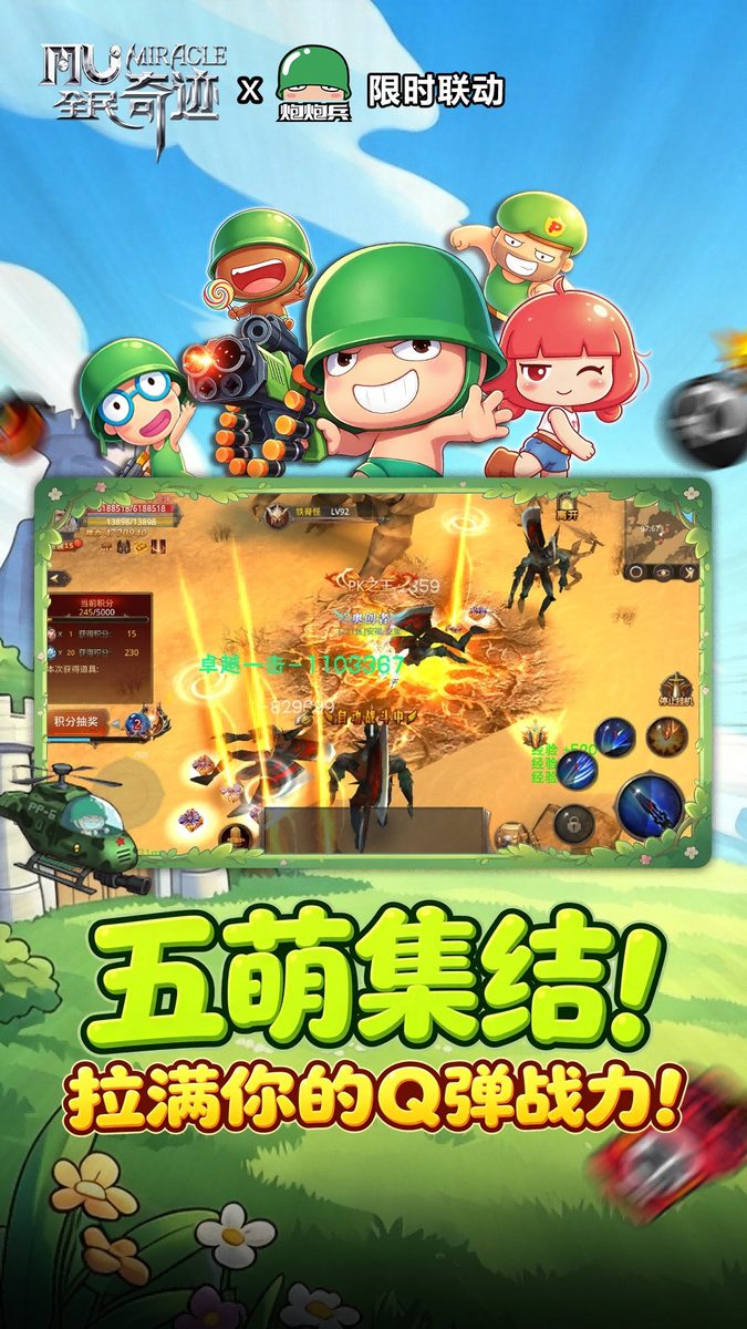 图:五萌集结!