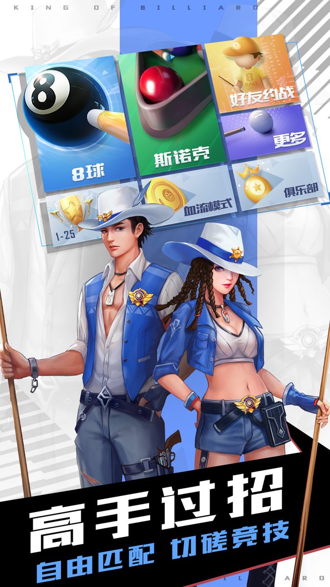 图:高手过招
