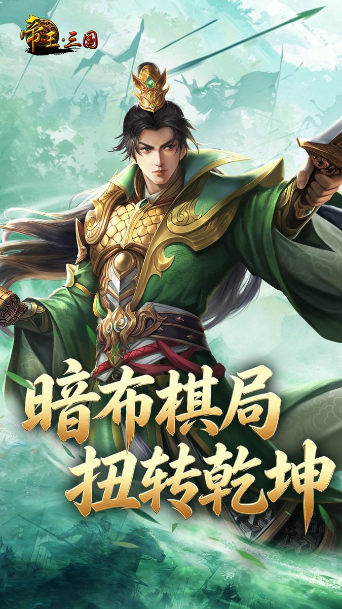 图:暗布棋局 扭转乾坤