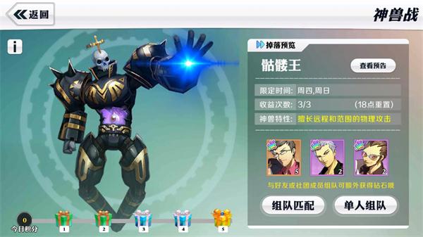 神兽战掉落预览