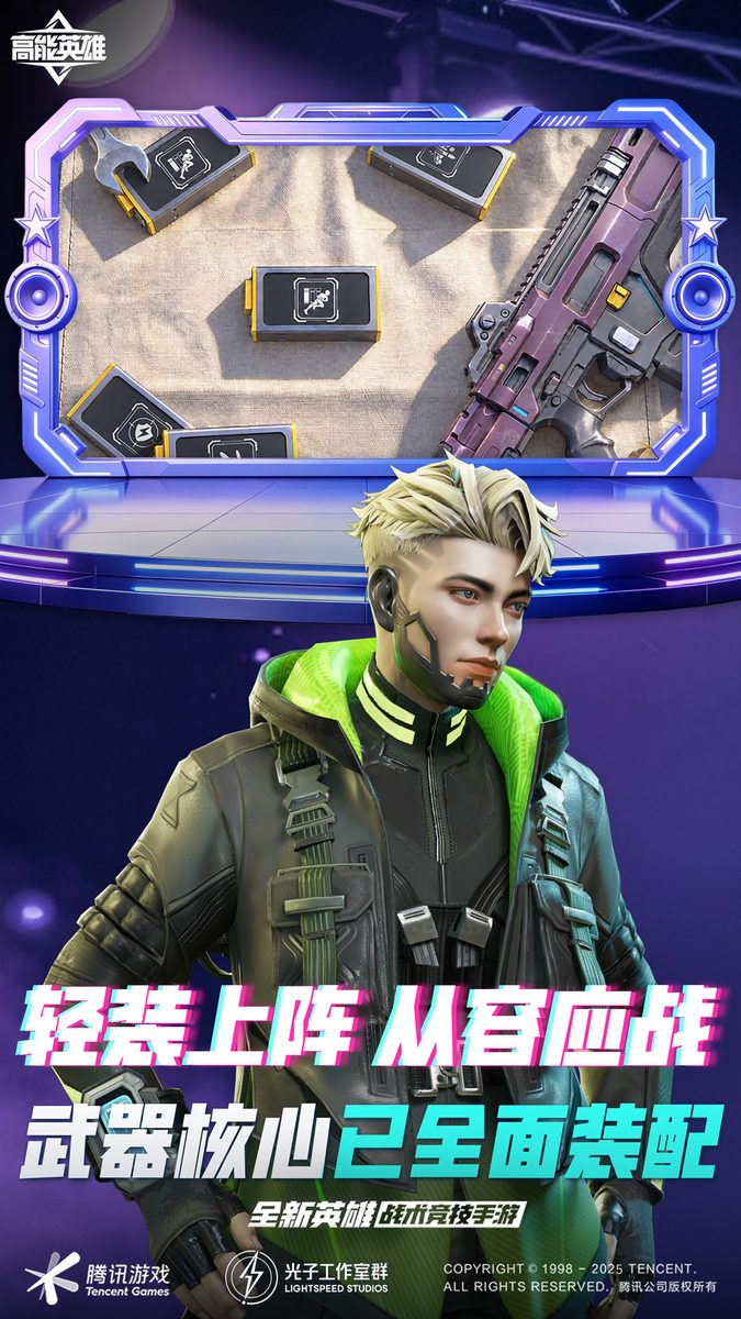 武器核心 已全面装配