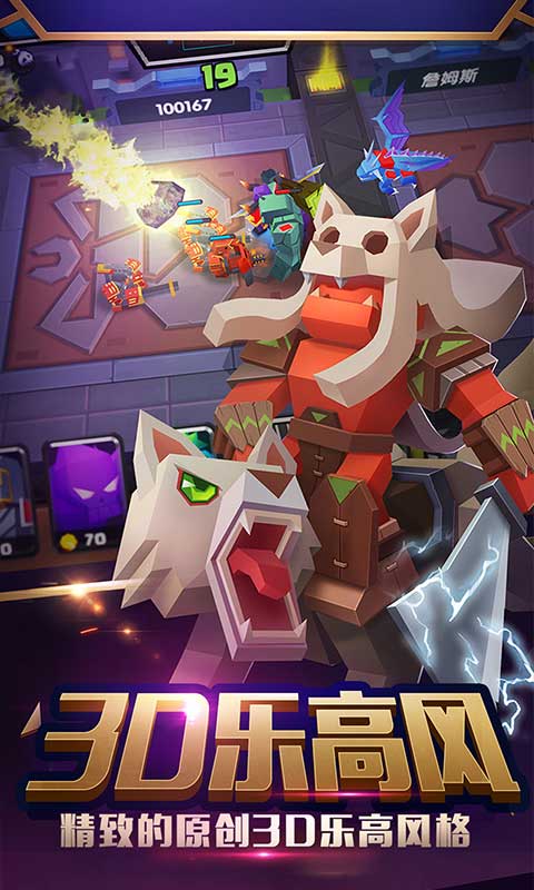 【战就战】3D乐高风