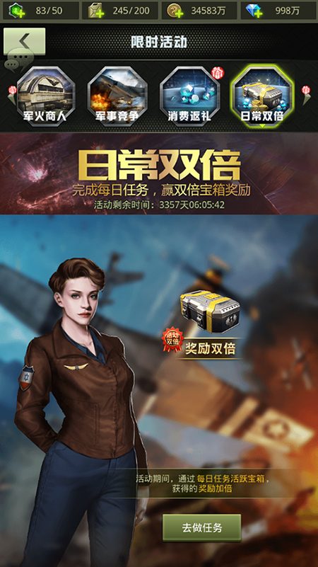 战鹰雄风·游戏截图