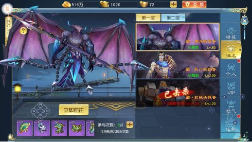 诸世王者·首领挑战