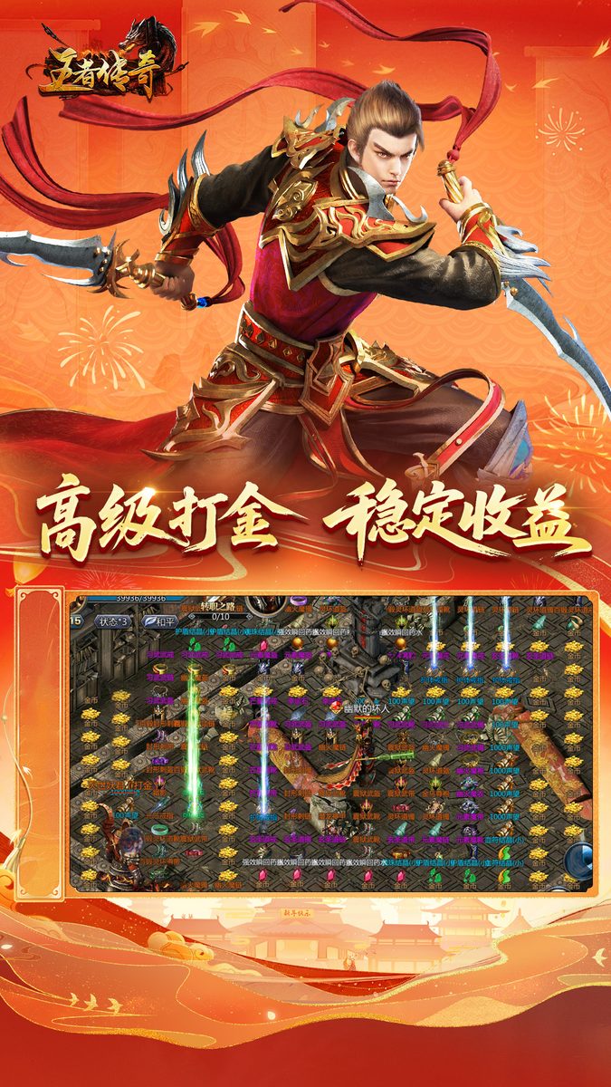 高级打金 稳定收益