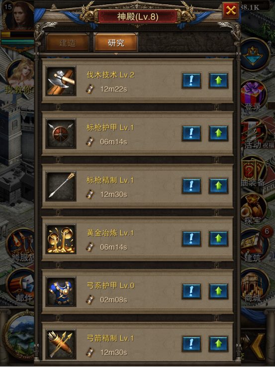 【罗马帝国】科技研究