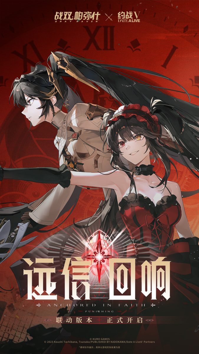 【战双帕弥什】遥岸回响