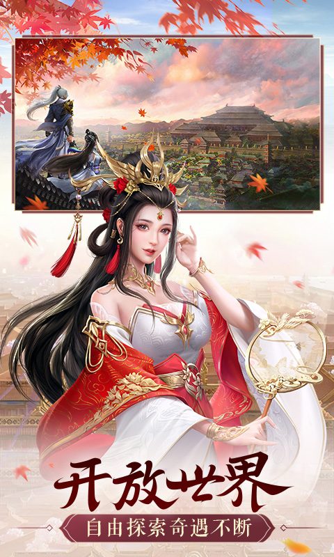 图:开放世界