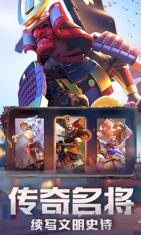 【万国觉醒】传奇名将