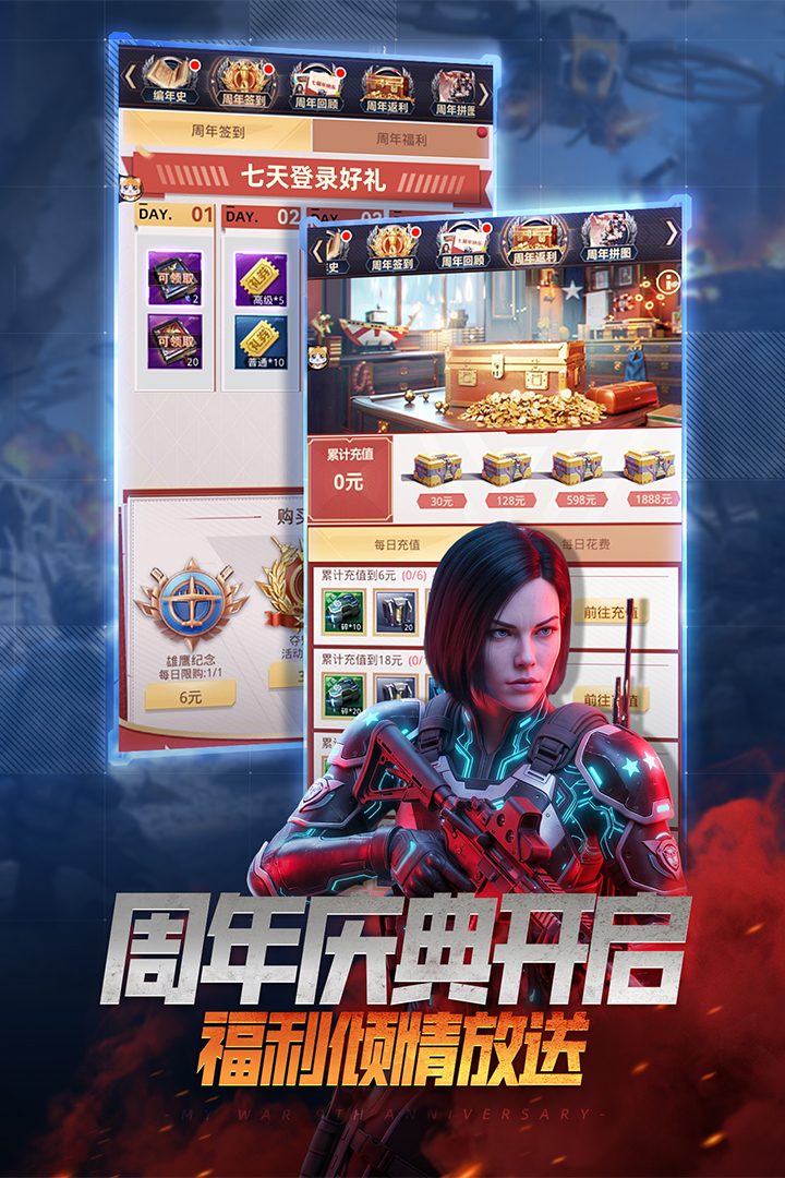 图:周年庆典开启