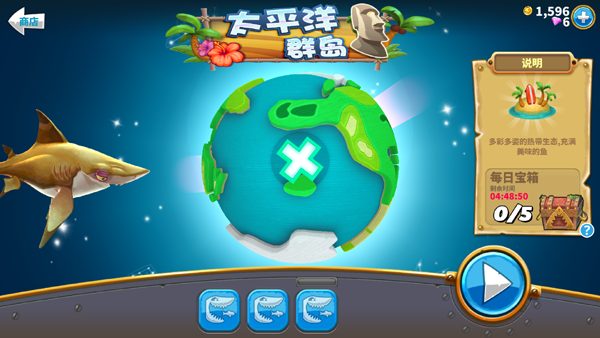 饥饿鲨世界游戏截图