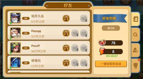 传奇召唤师游戏截图:游戏好友列表