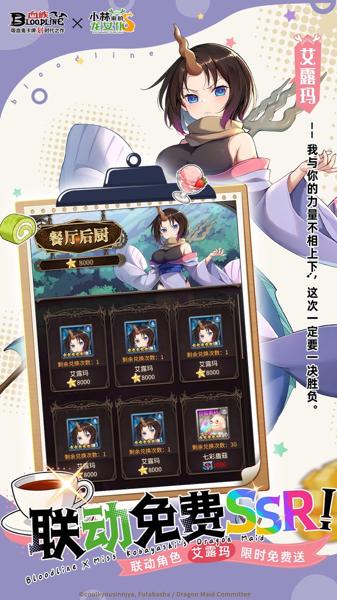 图:联动免费SSR!