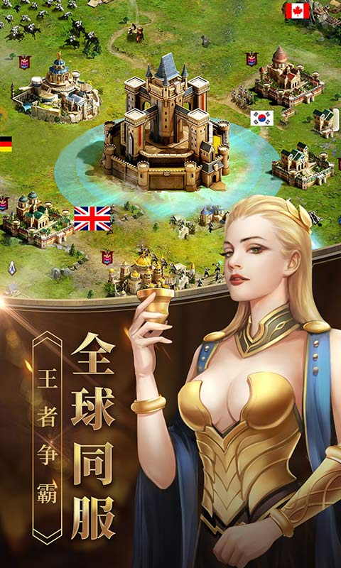 女王的纷争·全球同服