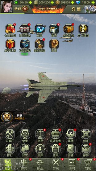 战鹰雄风·游戏截图