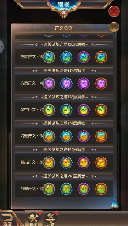 【奇迹之剑】游戏截图