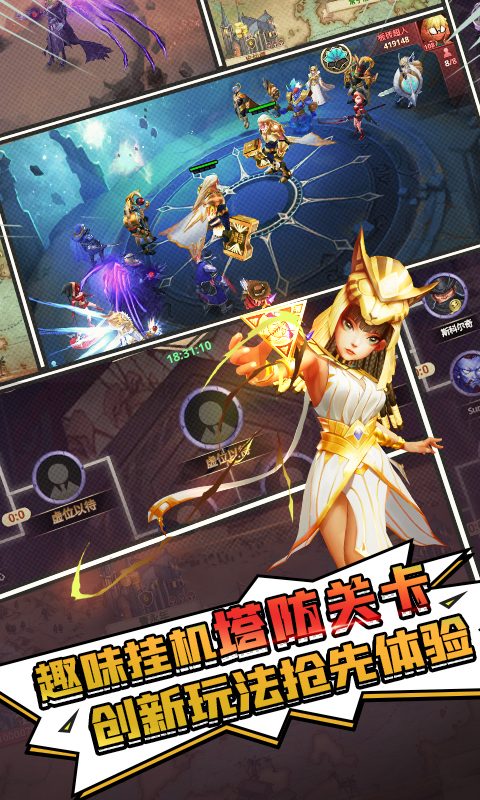趣味挂机塔防关卡