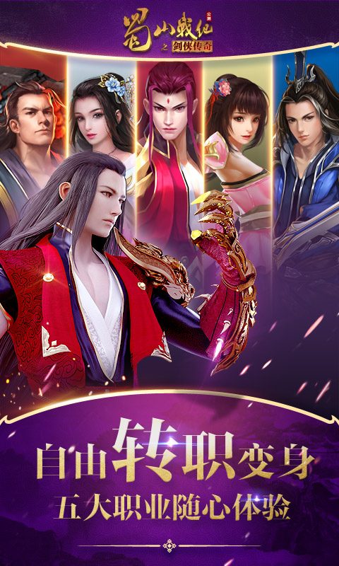 自由转职变身